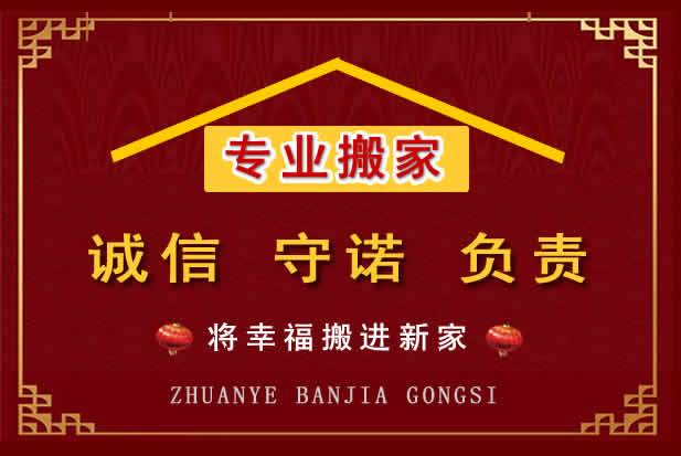 双台子搬家电话