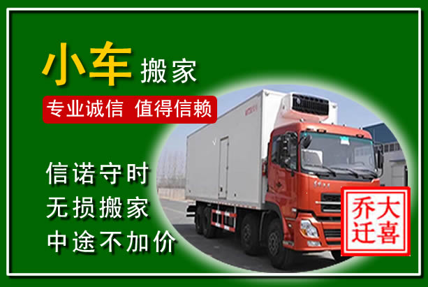 双台子物品搬运