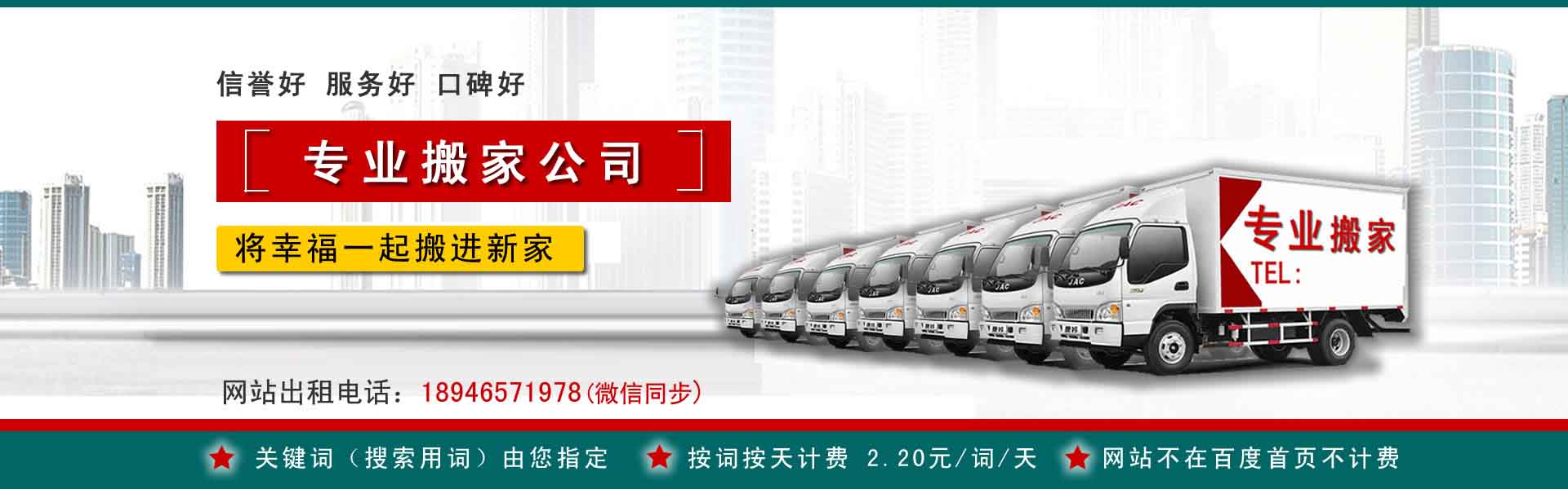 双台子公司搬迁